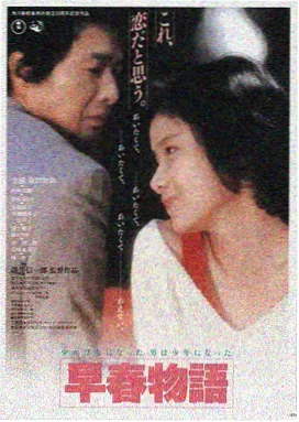 九歌电影完整版作品详情海报