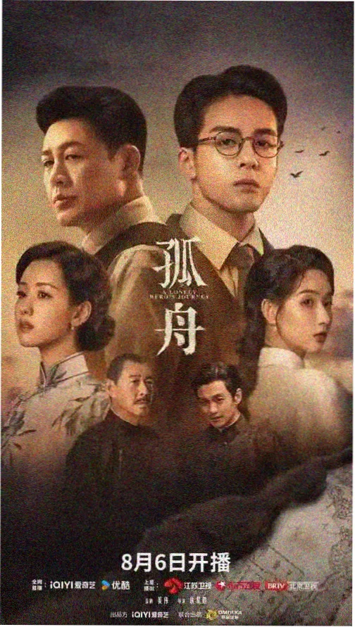 九歌电影完整版长风渡口剧照